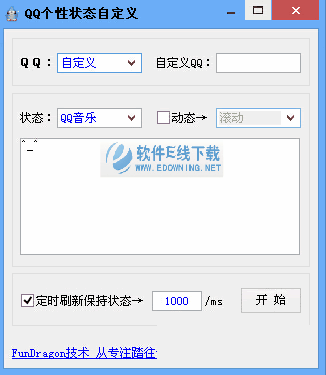 QQ����״̬�Զ��幤��