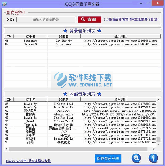 KuaiDial��ѯQQ�ռ�������Դ