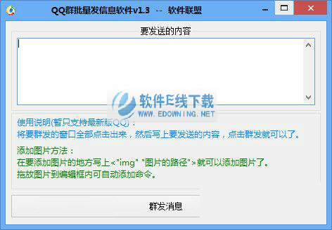 QQȺ��������Ϣ����