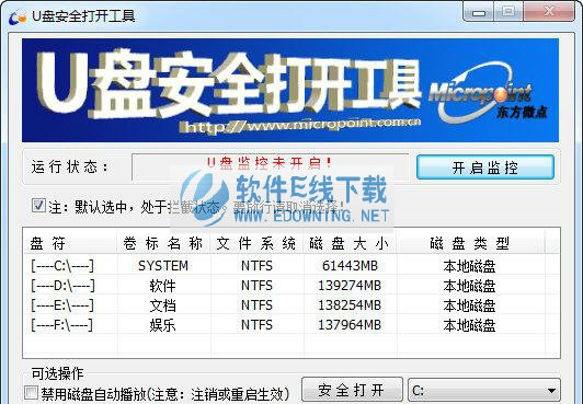 U�̰�ȫ�򿪹���