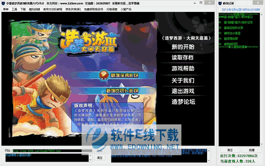 С��4399��������3�����޸���