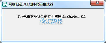 ������֤DLL�ٳִ���������