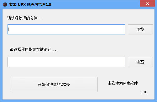 ����UPXרҵ�ѿǹ���