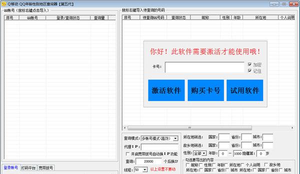 Q�ƶ�QQ�����Ա�����鿴��