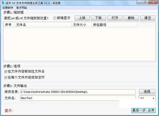 Զ��txt�ı��ļ��ϲ�����