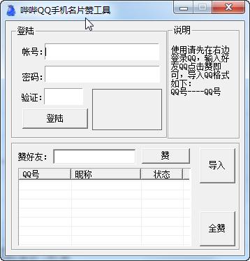 ����QQ�ֻ���Ƭ�޹���