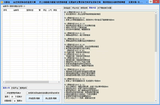 Q�ƶ�QQ�ռ�Ŀ�궯̬��ش�ʦ