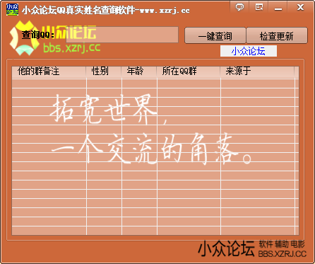 С����̳QQ��ʵ������ѯ����