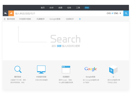 火云译客翻译软件