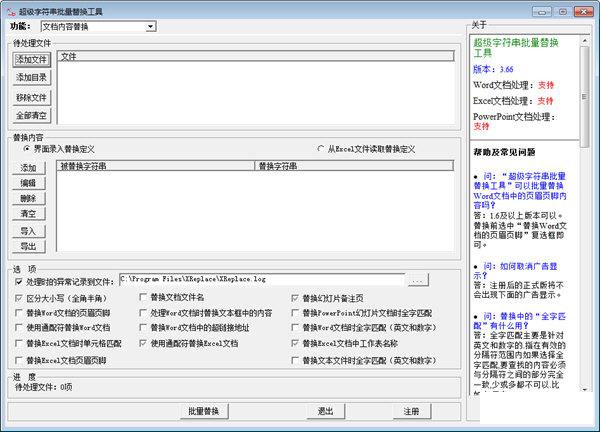 �����ַ��������滻����