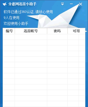 �ֻ���Ѹ��С����