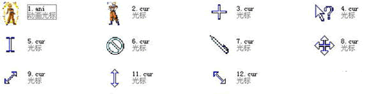 七龙珠鼠标指针14