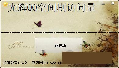 ���QQ�ռ�ˢ������