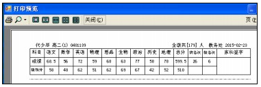 ѧ���ɼ�����ӡ