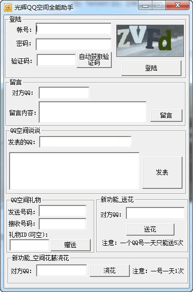 ���QQ�ռ�ȫ������