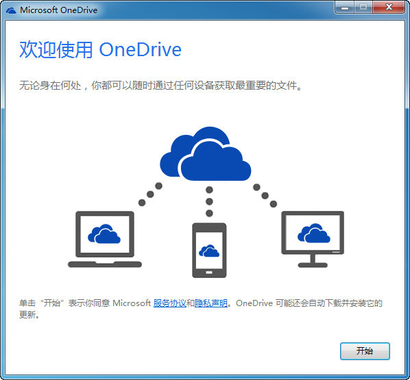 onedrive2015