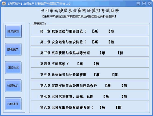 ���⳵��ҵ�ʸ�֤��������ϰϵͳ