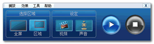 君昊屏幕录像机
