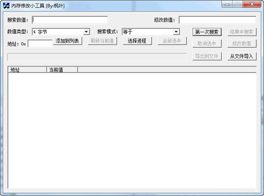 ��Ҷ�ڴ��޸�С����