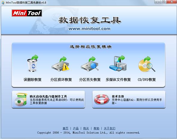 MiniTool���ݻָ�����