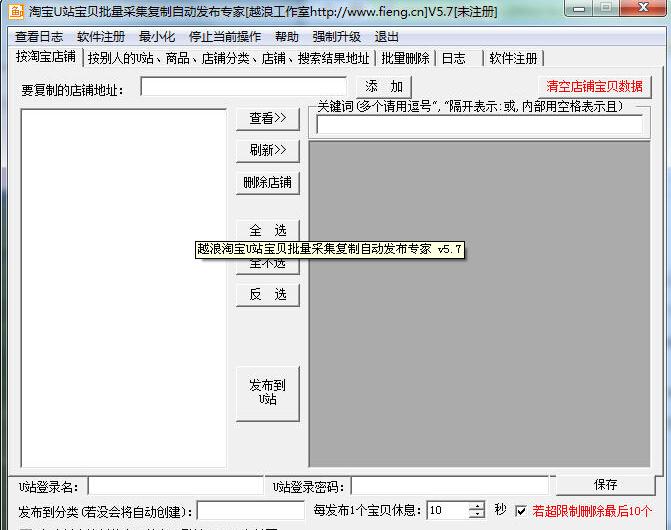 越浪宝贝复制专家四合一