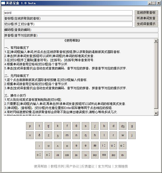 Ӣ�ﱦ��(english box)