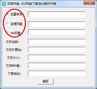 �ٶ�����360�������ص�ַ��������