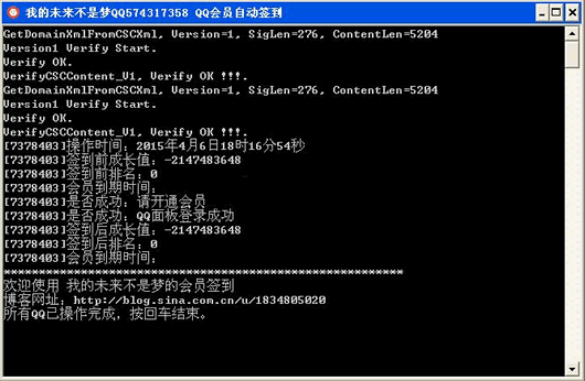 QQ��Ա�Զ�ǩ���ɳ�ֵ