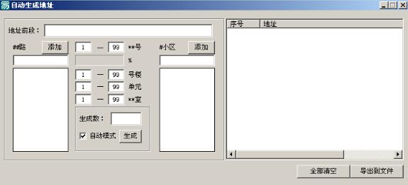 �Զ����ɵ�ַ