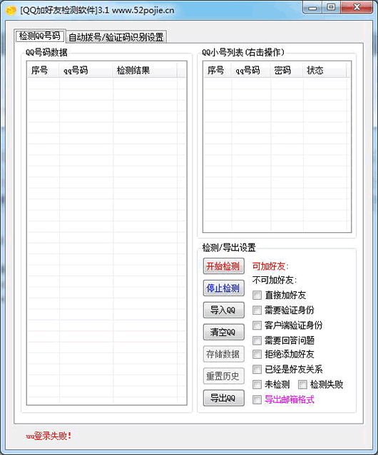 QQ�Ӻ��Ѽ������