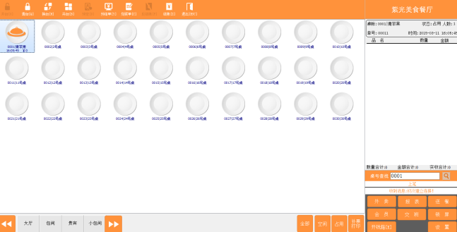 �Ϲ���ʳ�Ʋ�������ϵͳ