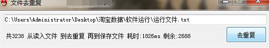 �ļ�ȥ�ظ�����