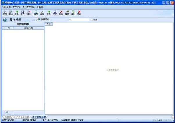 QQoffice�칫����