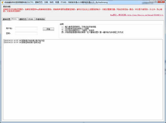 综合辅助自动签到吾爱专版