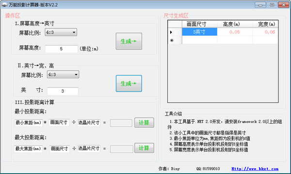 全能转盘抽奖软件