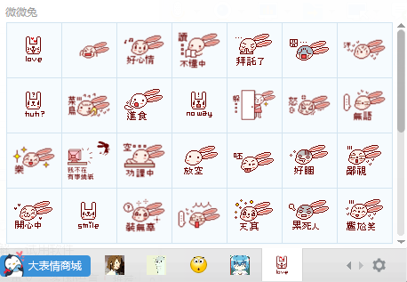 微微兔QQ表情包50+