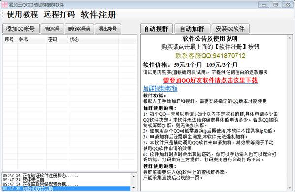 �׼���QQ�Զ���Ⱥ����