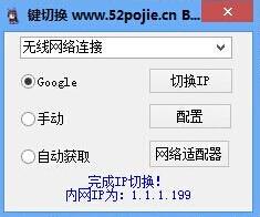 GoogleDNSһ���л�����