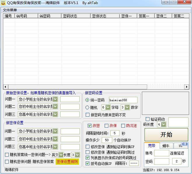 ����QQ�б��ı��б���������