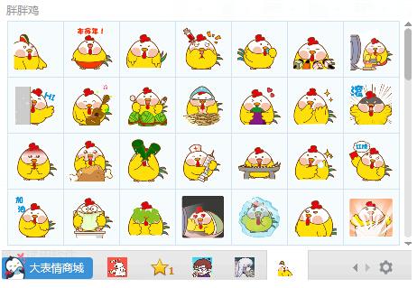 胖胖鸡表情包