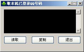 ȡ�����ѵ�¼QQ����