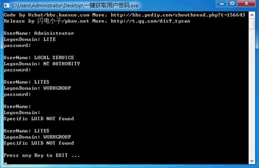 一键获取用户密码