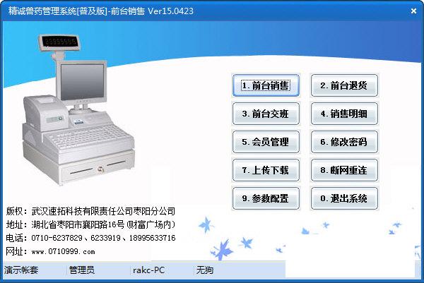 ������ҩ����ϵͳ