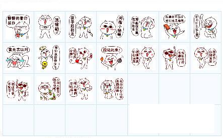 熬大喵QQ表情包