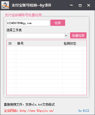 ֧�����˺ż��