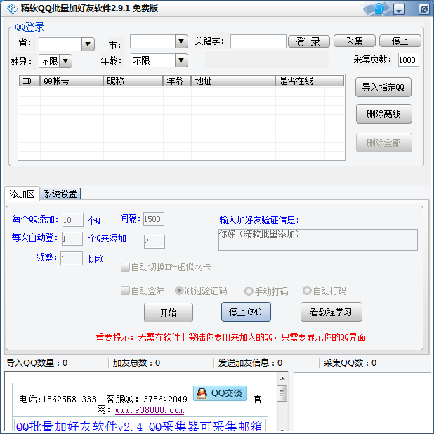 ����QQ�����Ӻ�������