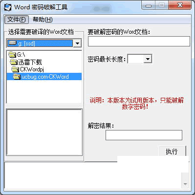 Word�����ƽ⹤��