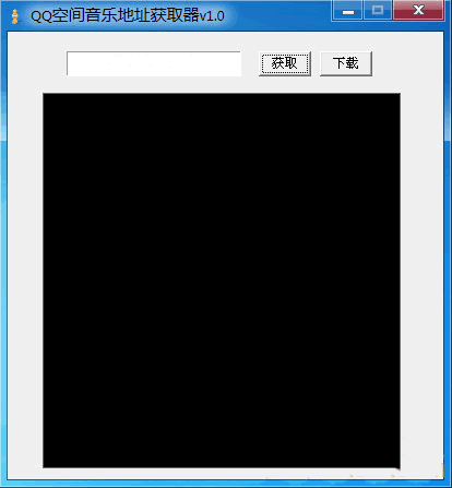 QQ空间音乐地址获取器