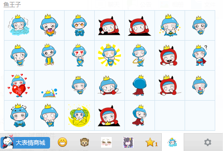 鱼王子QQ表情包+30