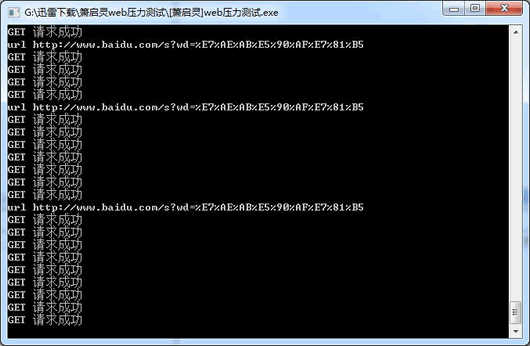 web压力测试工具